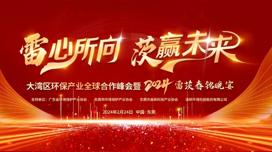 ȫ��9��(gu��)���e�Ƽ���NG�ʘ�ʢ�����k�󞳅^(q��)�h(hu��n)���a(ch��n)�I(y��)ȫ��������(hu��)��2024��Ʒ�l(f��)����(hu��)��