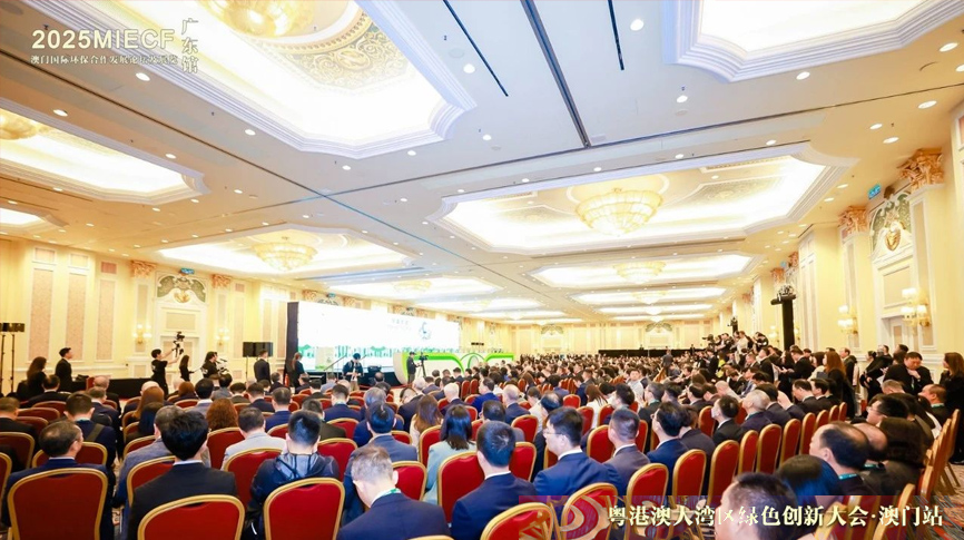 NG�ʘ���(y��ng)������2025����T���H�h(hu��n)��չ��MIECF�������ٿ���ʡ�L���I(l��ng)��(d��o)�H�RNG�ʘ�չλԔ��(x��)�˽�Ÿ���õȸ߶��b��