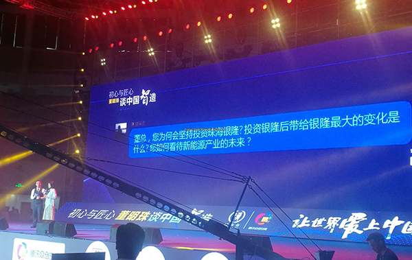 銳天機電應邀參加“初心與匠心” 董明珠談中國智造的演講 銳天機電應邀參加“初心與匠心” 董明珠談中國智造的演講