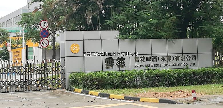 銳天機電成功為雪花啤酒提供灌裝水份干燥系統 銳天機電成功為雪花啤酒提供灌裝水份干燥系統