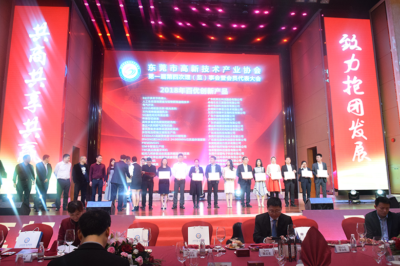 銳天科技喜獲“2018年百優(yōu)創(chuàng)新會員單位”榮譽稱號 銳天科技喜獲“2018年百優(yōu)創(chuàng)新會員單位”榮譽稱號