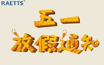 2021����һ�ڄӹ��ż�֪ͨ