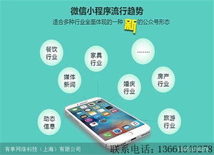 濟南市小程序定制開發的優勢