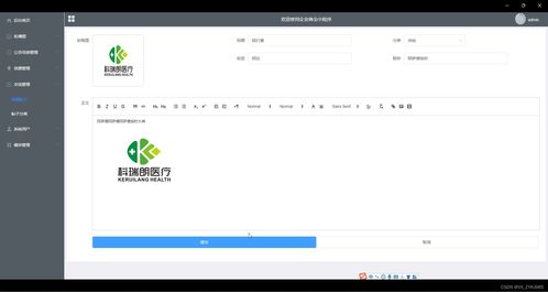 基于微信小程序的企業商會管理軟件設計與開發 計算機畢設源碼01273