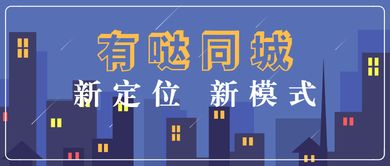再不抓緊微信社區(qū)小程序的發(fā)展機(jī)會(huì)就晚了 有調(diào)社區(qū)拼團(tuán)