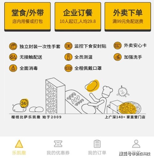 驕點(diǎn)科技 餐飲小程序開(kāi)發(fā),小程序定制saas平臺(tái)