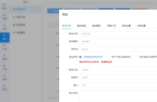 微信積分商城小程序開(kāi)發(fā)制作 小程序里怎么添加積分兌換商品