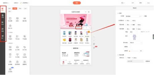 小程序商城開發教程 簡單快速制作一個母嬰用品小程序商城