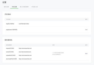 多美源小程序,電商小程序怎么開發