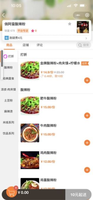 如何找專業公司定制外賣小程序 完整指南